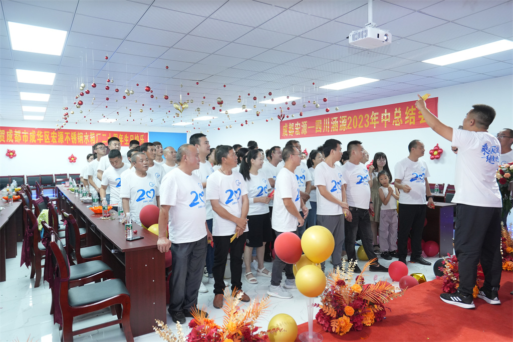 涵源環保二十周年慶典