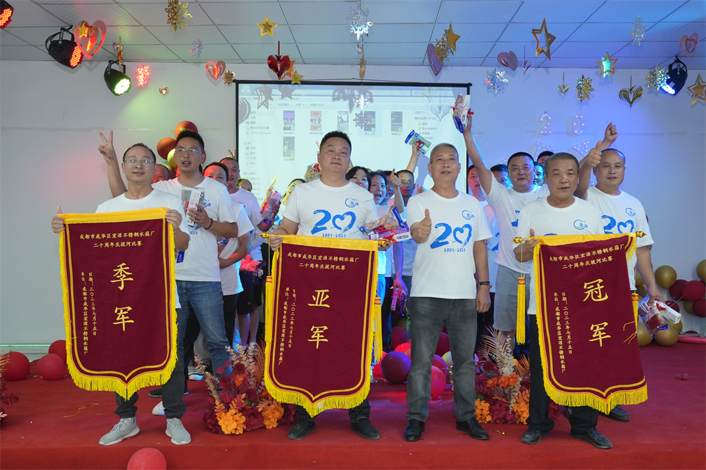 涵源環保二十周年慶典