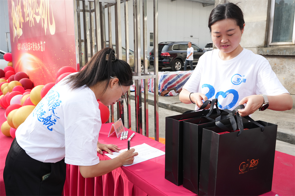 涵源環保二十周年慶典