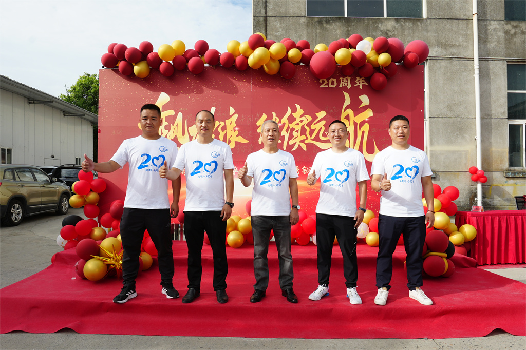 乘風破浪，繼續遠航&mdash;&mdash;涵源20周年慶典