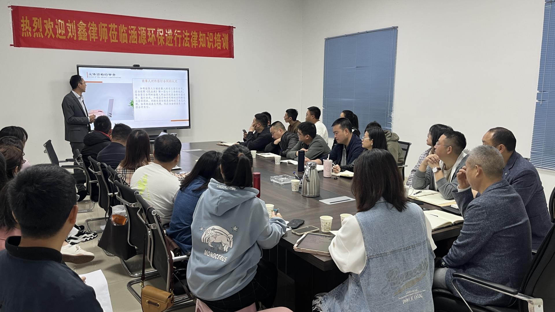 涵源環(huán)保法律培訓(xùn)