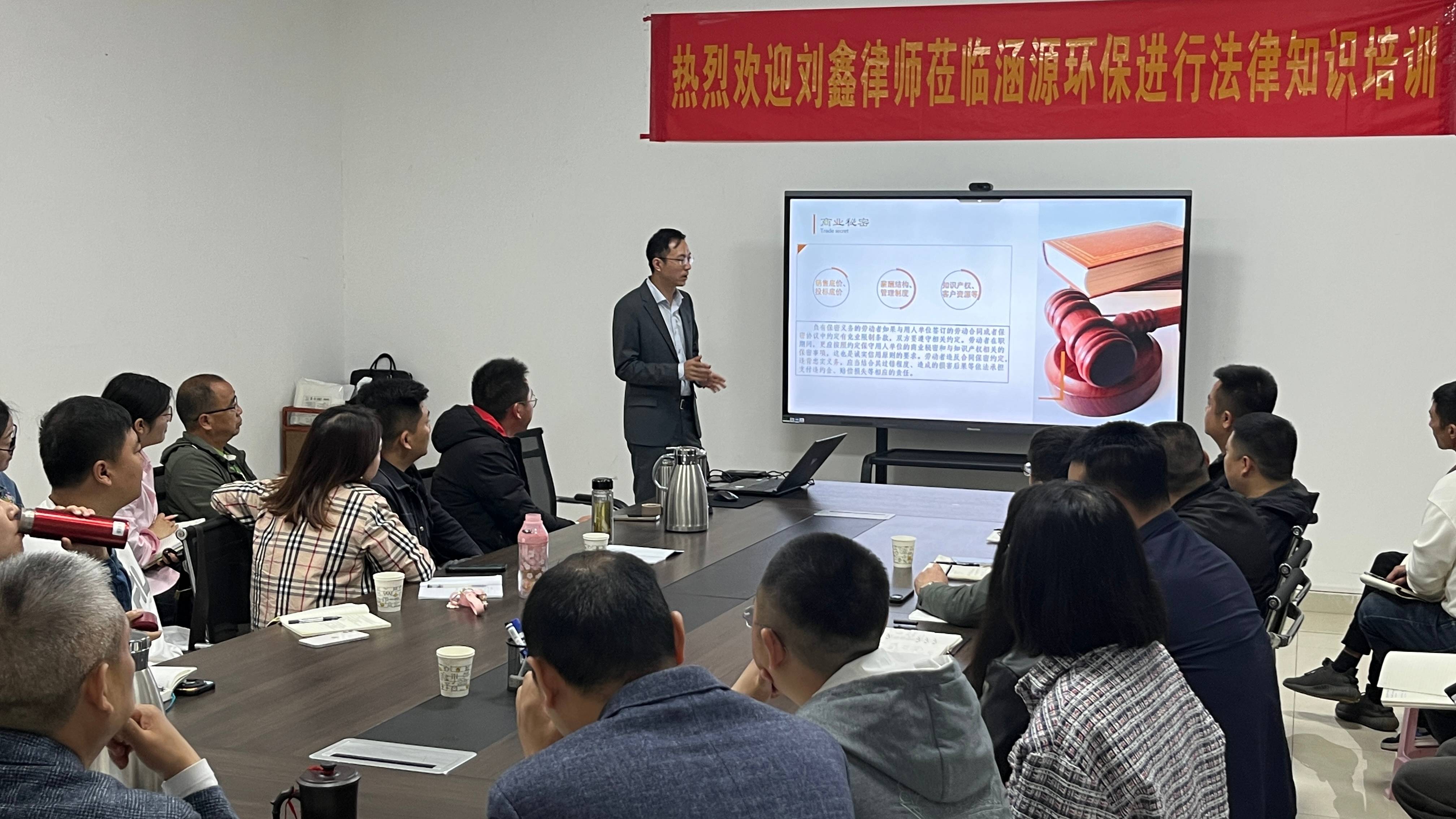 心有所戒，方能有行有所屆-涵源環(huán)保法律培訓(xùn)