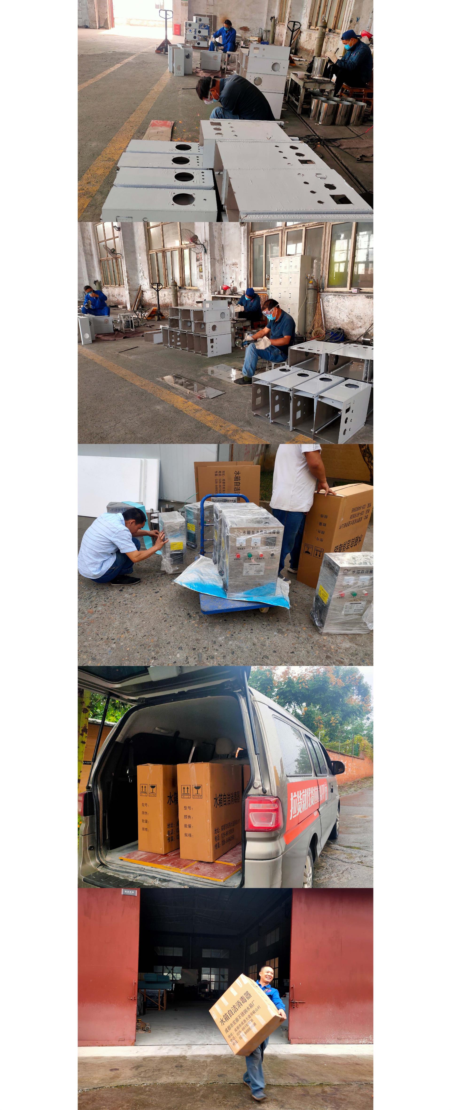 水箱自潔消毒器