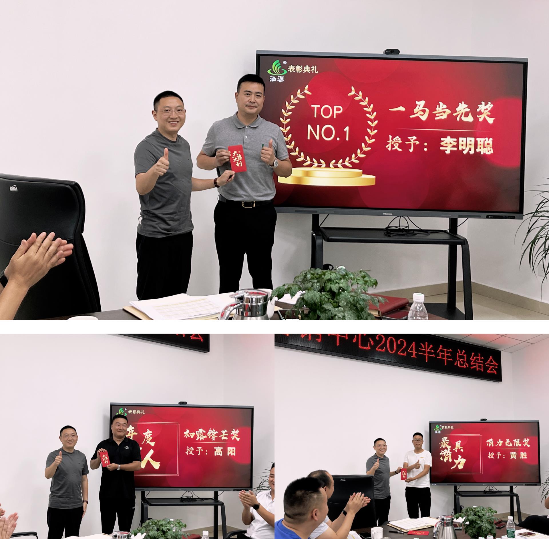 涵源環(huán)保年中總結(jié)會(huì)