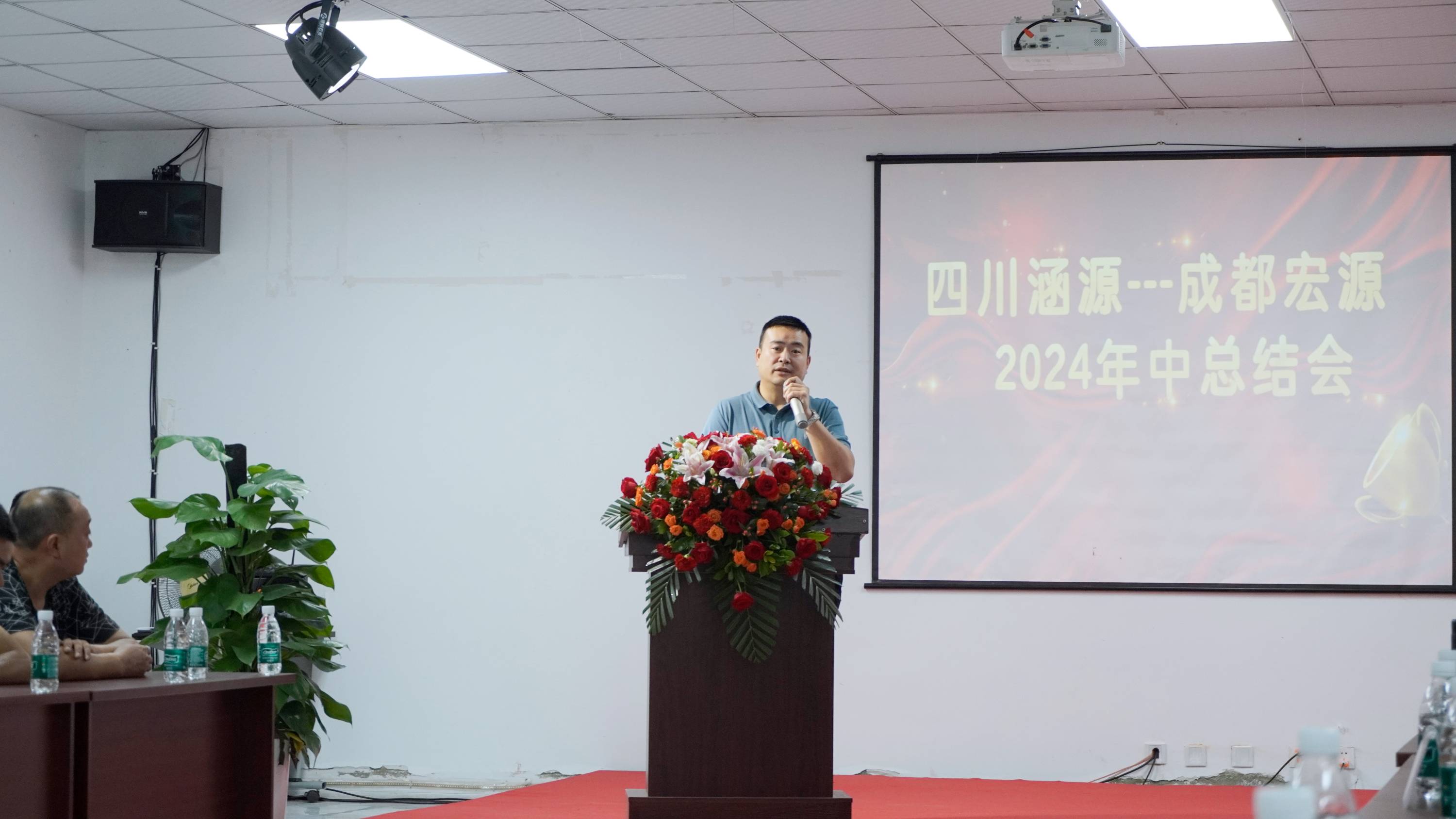 涵源環保年中總結會