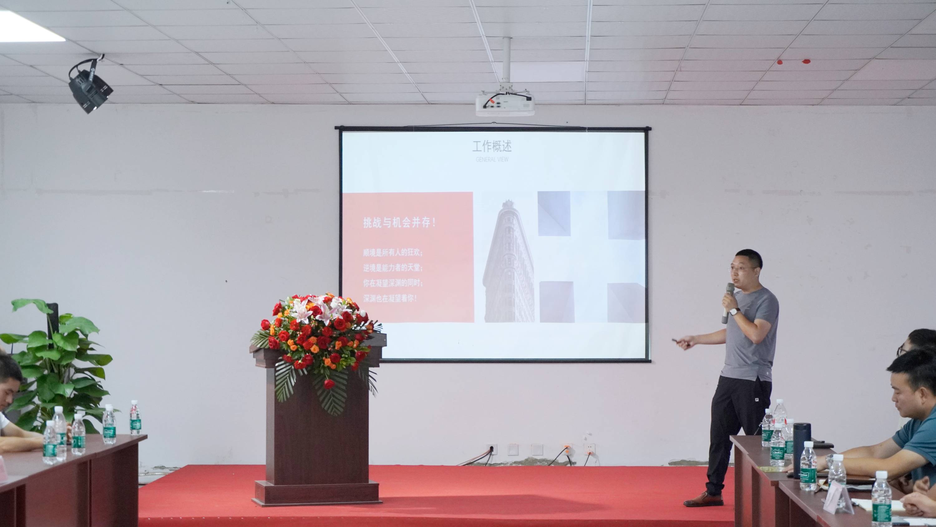 涵源環保年中總結會