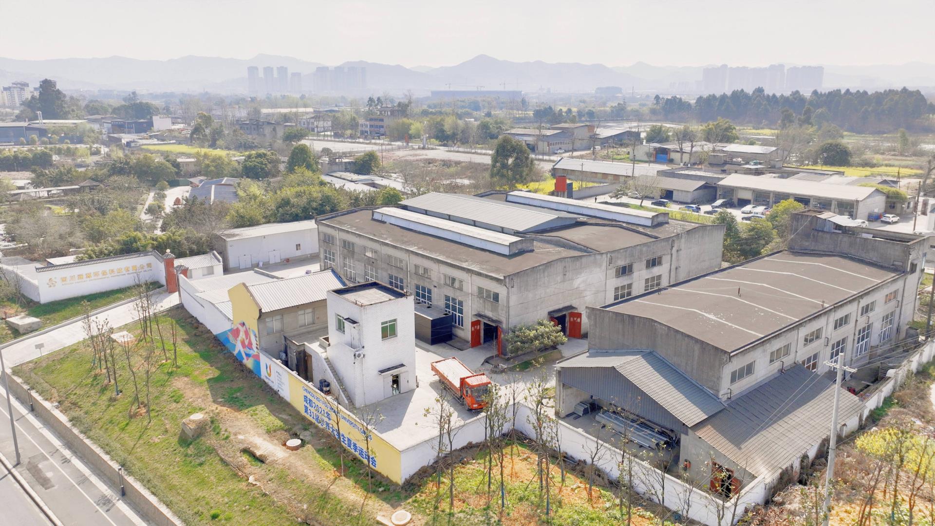 四川涵源環保科技有限公司