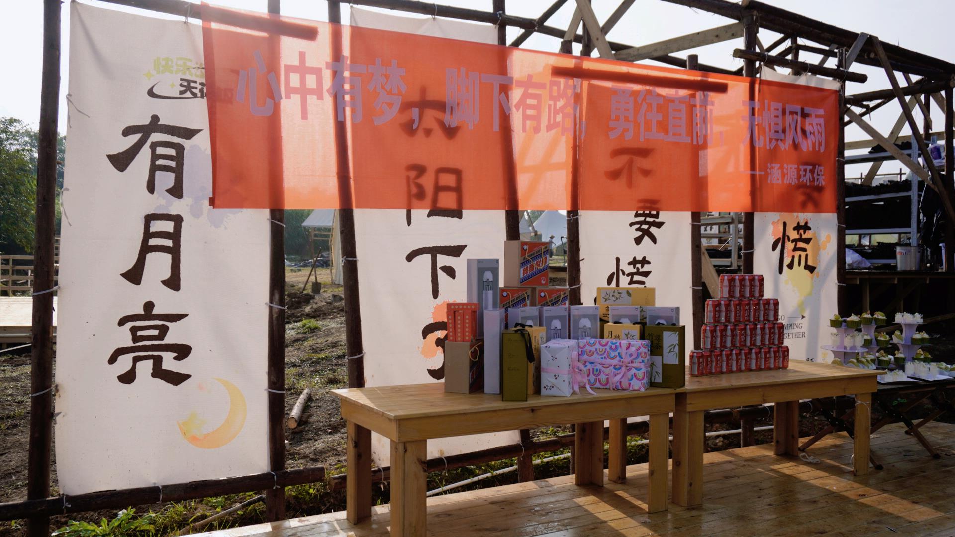 涵源環保團建活動