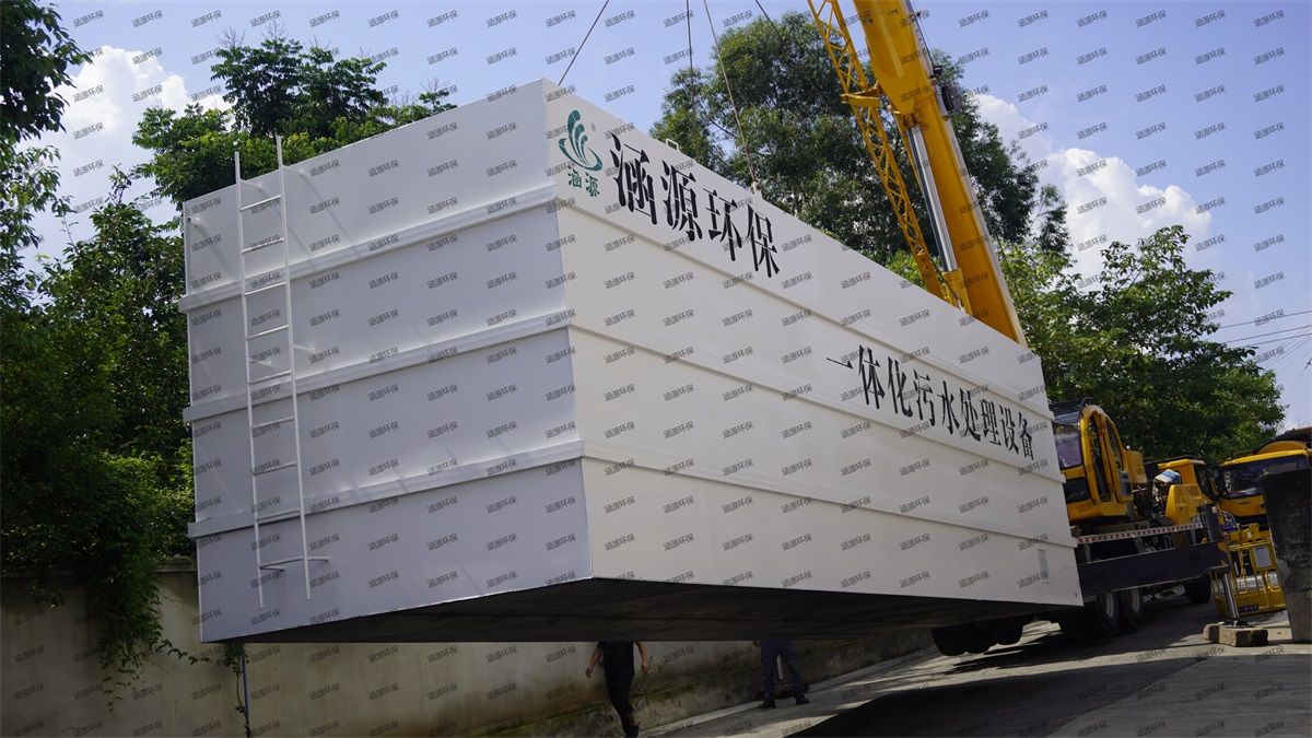 一體化污水處理設備