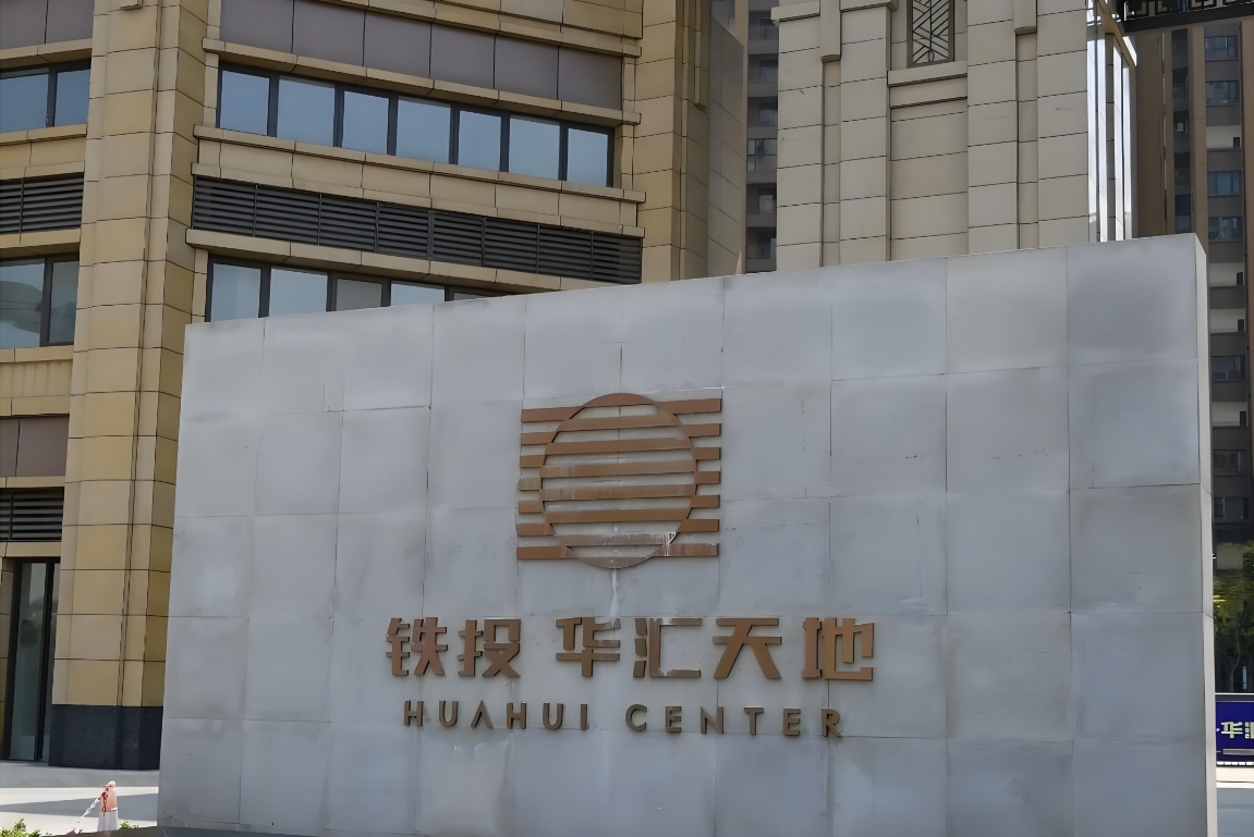 華匯天地一體化隔油提升設(shè)備采購(gòu)安裝